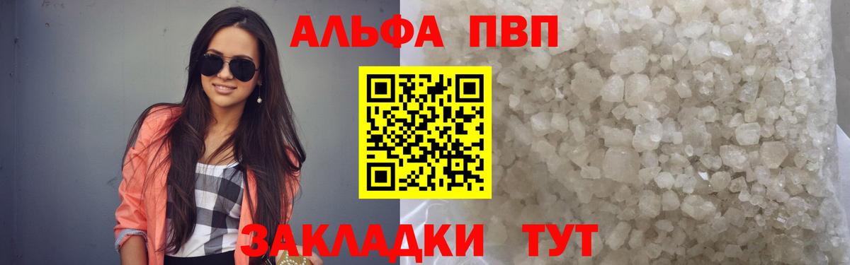 A-PVP VHQ  APVP  Alpha PVP СК КРИС  Коркино  Вход с VPN 