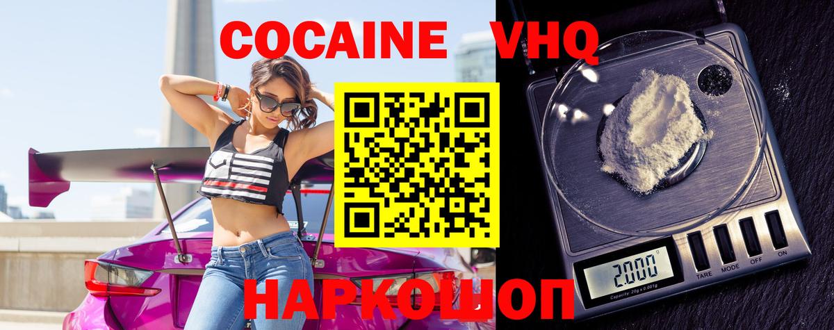 КОКАИН 97% Коркино