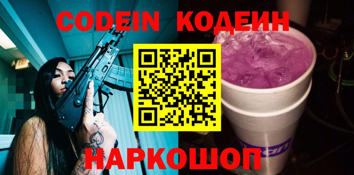 Кодеин напиток Lean (лин)  Вход с VPN  Коркино  Кодеиновый сироп Lean напиток Lean (лин) 