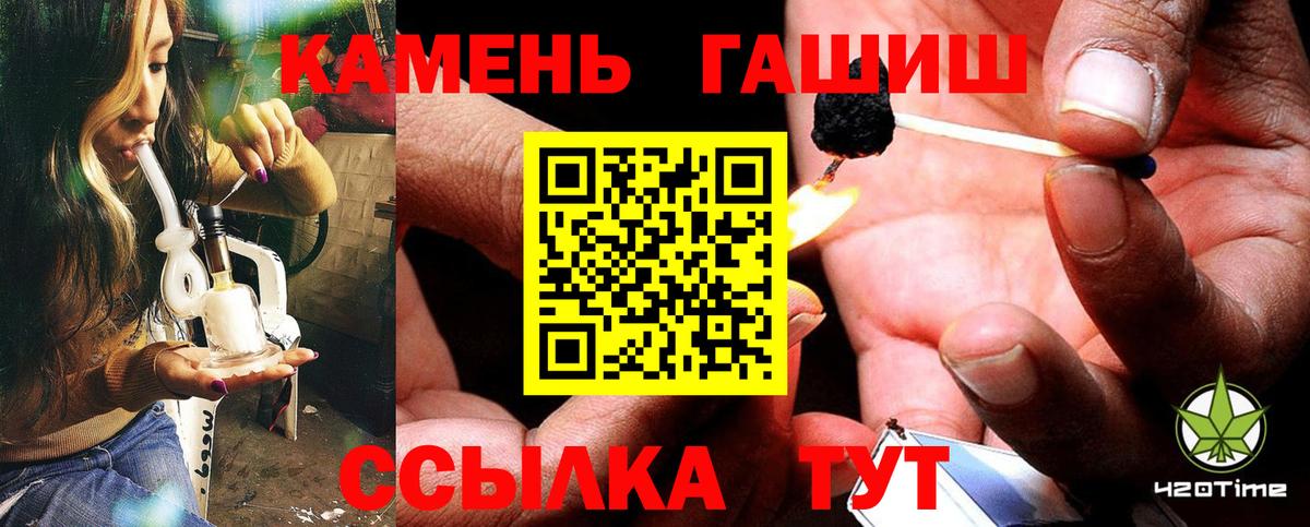 ГАШ хэш Коркино