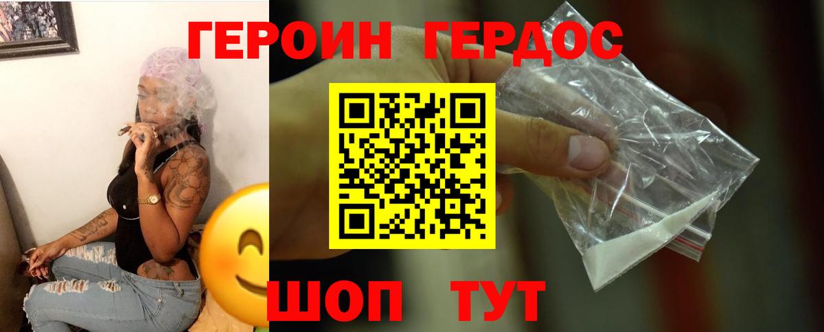 Коркино  Героин гречка  Героин  Вход с VPN 
