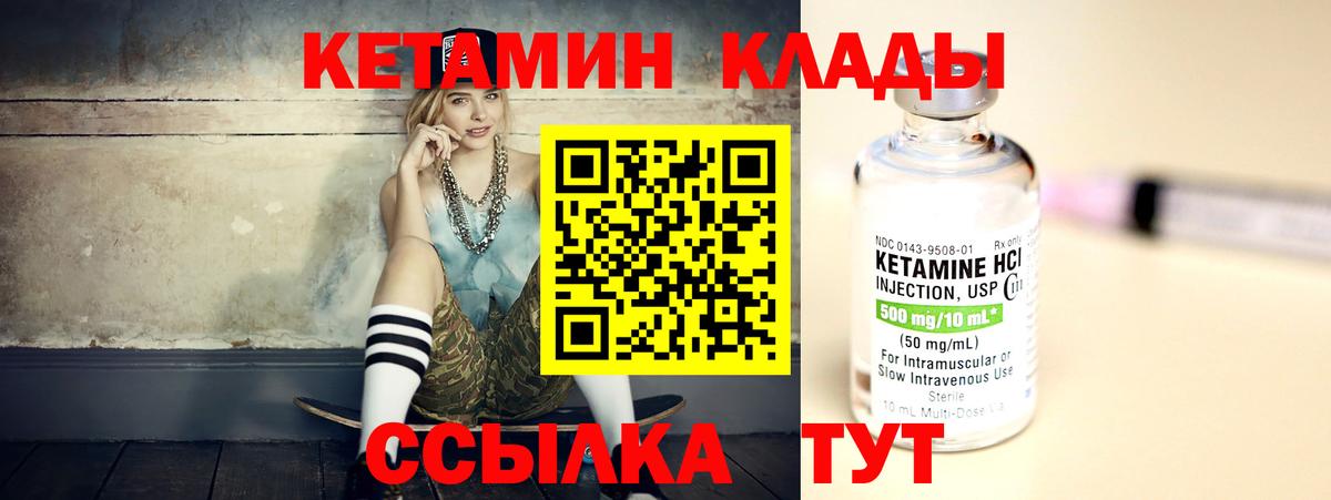 Коркино  Кетамин VHQ  Вход с VPN 