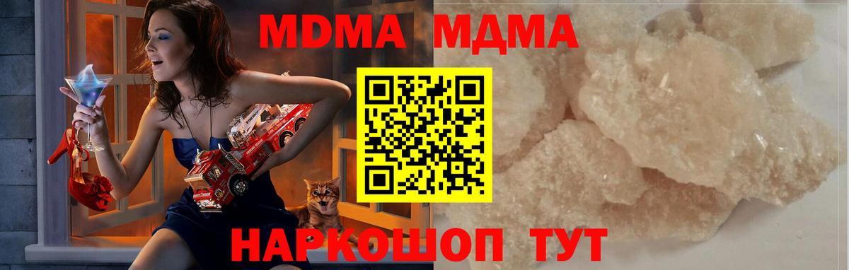 Коркино  МДМА VHQ  MDMA молли  MDMA  Вход с VPN 