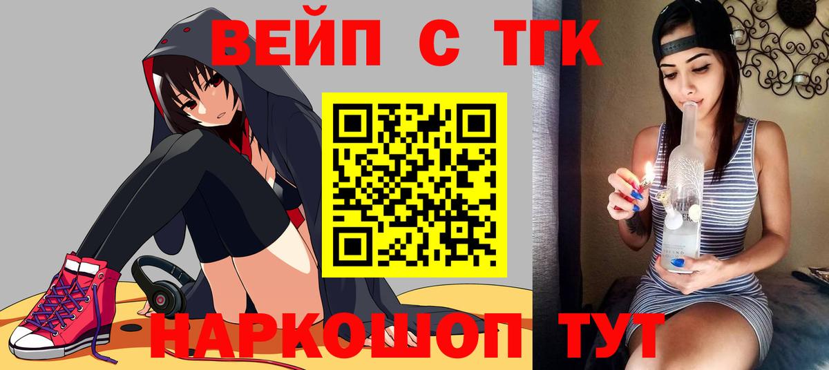 Дистиллят ТГК гашишное масло  Вход с VPN  Коркино  ТГК концентрат 